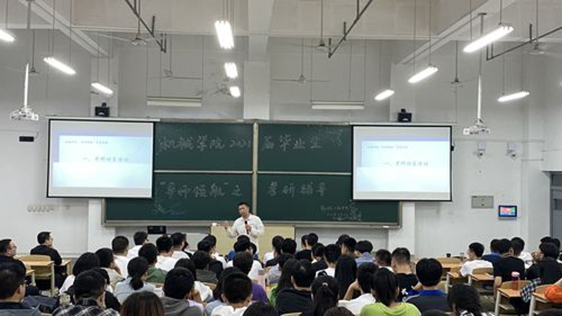 领航考研