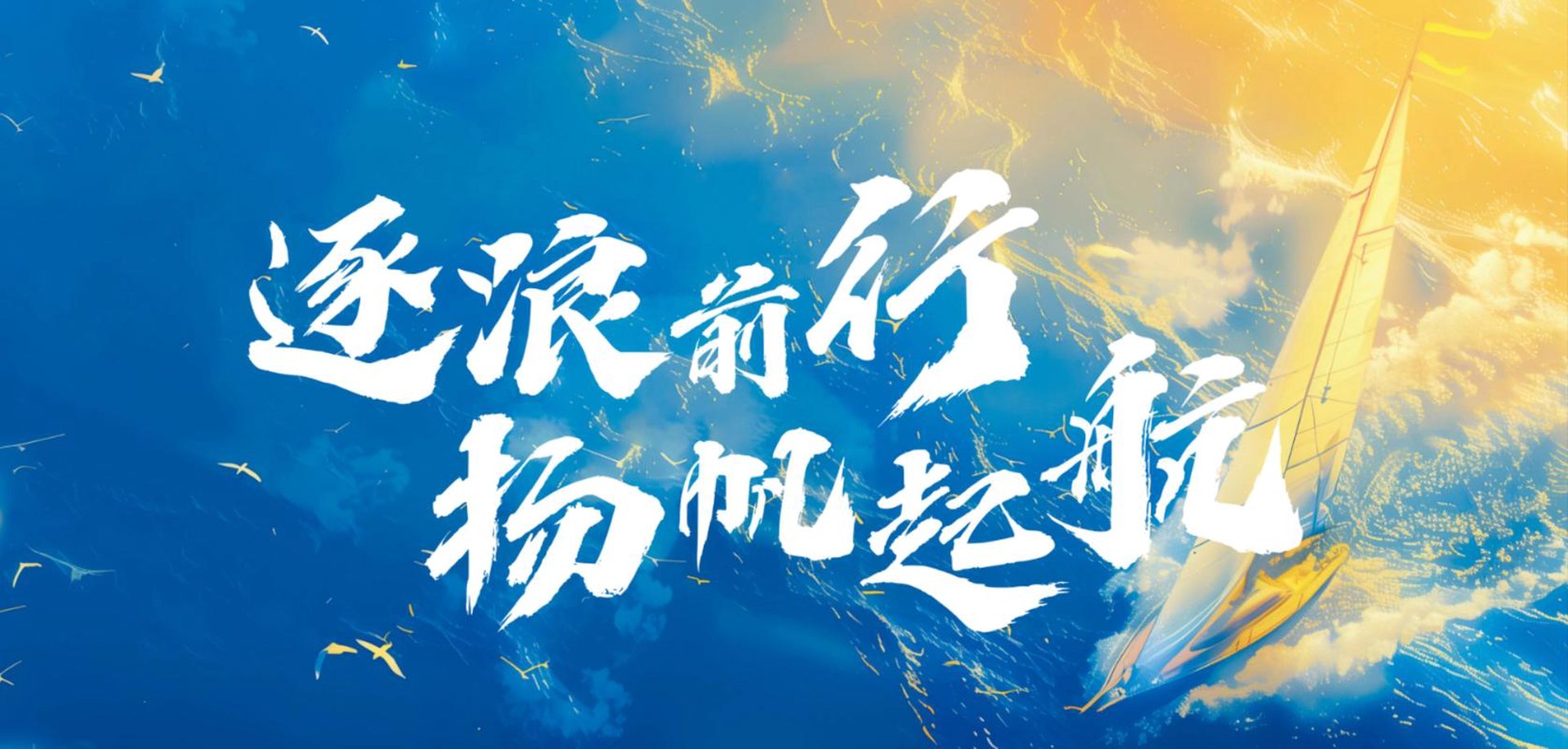 领航考研